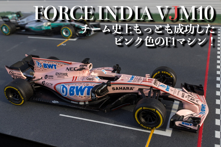 DeAGOSTINI Formula 1 machine collection No.129 FORCE INDIA VJM10 1/43 Japan 