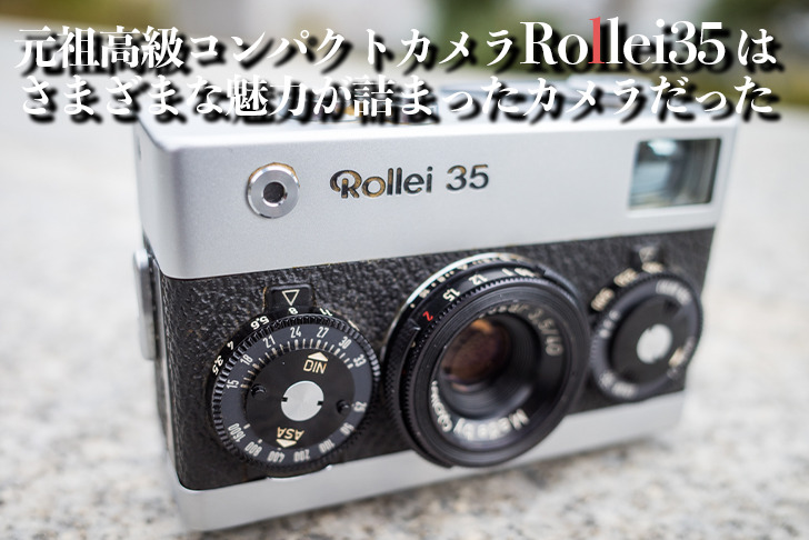 販促ツール Rollei35S(60年記念モデル) その他